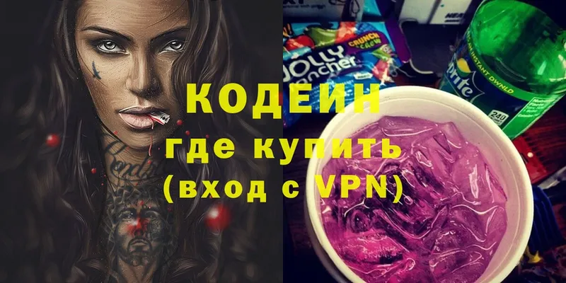 Кодеин напиток Lean (лин)  Алушта 