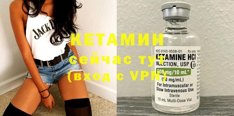 Кетамин ketamine  закладка  Алушта 